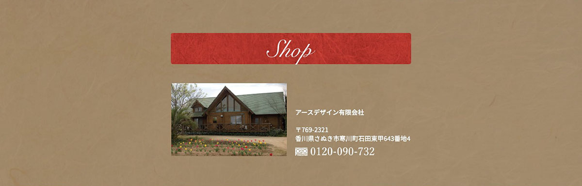 巌shop